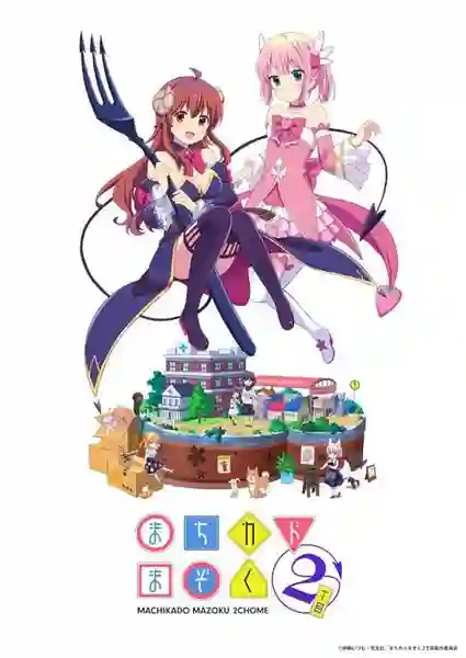 Machikado Mazoku 2-choume ชามิโกะ สาวมัธยมปีศาจพร้อมปราบสาวน้อยเวทมนตร์ (ภาค2) ซับไทย