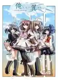 Oretachi ni Tsubasa wa Nai Under the Innocent Sky ซับไทย