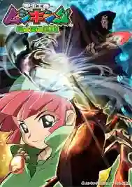 MushiKing ผู้พิทักษ์แห่งขุนเขา พากย์ไทย