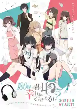 180 Byou de Kimi no Mimi wo Shiawase ni Dekiru ka? 180 วินาที ทำให้หูของคุณมีความสุขมั้ยคะ? ซับไทย