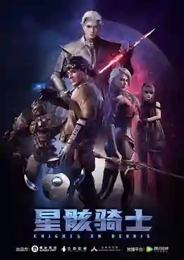 Knights on Debris นักรบสยบดาวมฤตยู ซับไทย