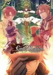 Code:Realize: Sousei no Himegimi ซับไทย