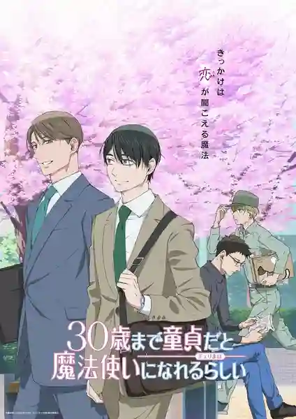 30-sai made Doutei da to Mahou Tsukai ni nareru rashii Cherry Magic! 30 ยังซิงกับเวทมนตร์ปิ๊งรัก ซับไทย