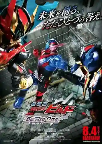 Kamen Rider Build The Movie Be The One พากย์ไทย