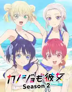 Kanojo mo Kanojo Season 2 จะคนไหนก็แฟนสาว 2 ซับไทย