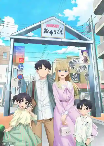 Otonari ni Ginga (A Galaxy Next Door) อีกจักรวาลแค่ข้างห้อง พากย์ไทย