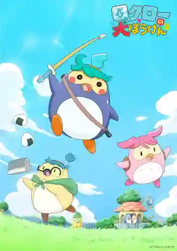 Rokuro and the Great Adventure โรคุโร่ มหาภารกิจพิชิตดินแดนมหัศจรรย์ พากย์ไทย