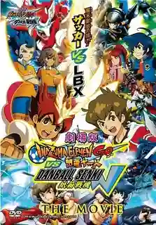 Inazuma Eleven GO vs Danball W The Movie: อินาสึมะอีเลฟเวน GO VS ดันบอลเซนกิ W เดอะมูฟวี่ พากย์ไทย