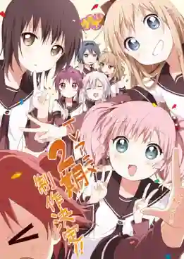 Yuru Yuri คลับบ้าฮาต๊อง ภาค2 ซับไทย