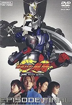 Kamen Rider Ryuki movie มาสค์ไรเดอร์ริวคิ การต่อสู้ครั้งสุดท้ายของริวคิ และเหล่าไรเดอร์ เสียงไทย เก่า
