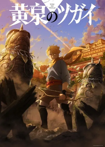 Yomi no Tsugai (Daemons of the Shadow Realm) ยมลแห่งยมโลก พากย์ไทย