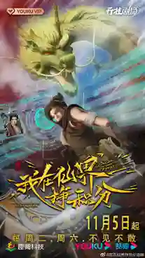 Leveling up in a Fantasy World ซับไทย