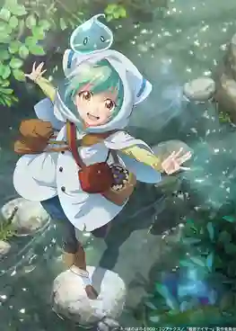 Saijaku Tamer wa Gomi Hiroi no Tabi wo Hajimemashita การผจญภัยของเทมเมอร์มือใหม่กับสไลม์สุดด๋อย พากย์ไทย