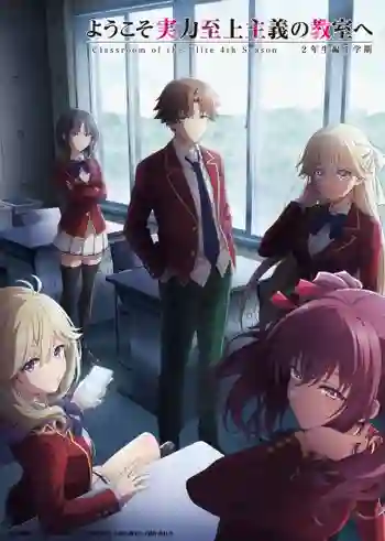 Youkoso Jitsuryoku Shijou Shugi no Kyoushitsu e 4th Season 2  nensei hen 1 Gakki ขอต้อนรับสู่ห้องเรียนนิยมเฉพาะยอดคน ภาค 4 ซับไทย