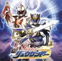 Madan Senki Ryukendo นักรบมังกรผู้พิทักษ์ ริวเคนโด พากย์ไทย