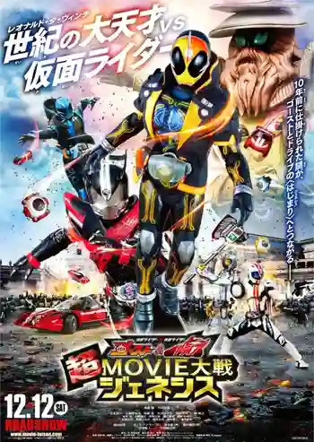 Kamen Rider x Kamen Rider Ghost&Drive ซับไทย