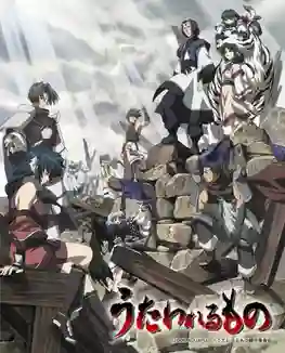 Utawarerumono กองทัพสนมถล่มปฐพี ซับไทย