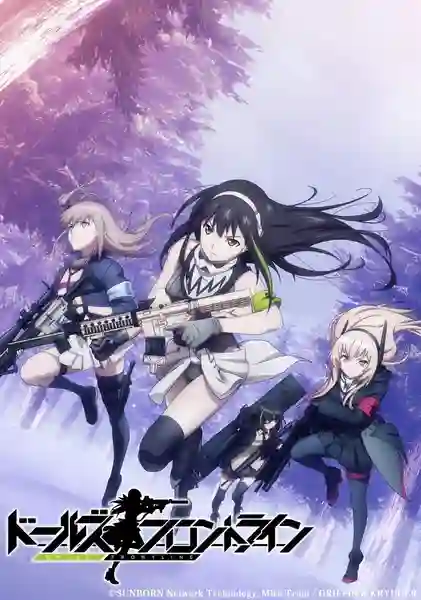 Dolls' Frontline เกิร์ล ฟรอนไลน์ ซับไทย