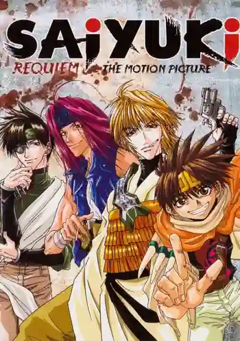 Saiyuki สี่แสบฝ่าแดนทมิฬ ภาค1 พากย์ไทย
