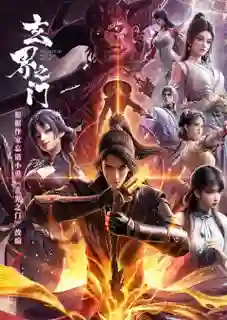Xuan Jie Zhi Men The Gate of Mystical Realm ห้วงภพอนธการ ซับไทย