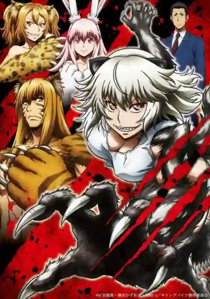 Killing Bites ซับไทย