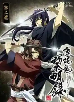Hakuouki Season 2 บุปผาซามูไร ผ่าตำนานนักรบชินเซ็น ภาค2 พากย์ไทย