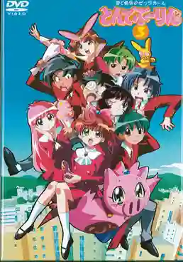 Tonde Buurin บูริน หมูอวกาศ พากย์ไทย