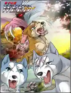 Ginga Densetsu Weed ไอ้เขี้ยวเงิน ภาค2 พากย์ไทย