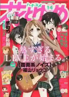 Fukumenkei Noise ซับไทย