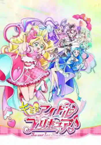 Kimi to Idol Pretty cure มหัศจรรย์สาวน้อยพริตตี้เคียวปี22 ซับไทย