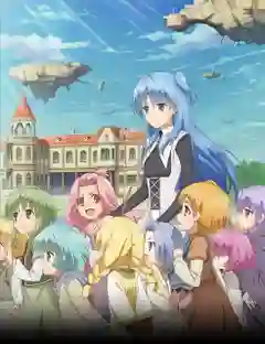Shuumatsu Nani Shitemasu ka? Isogashii desu ka? Sukutte Moratte Ii desu ka? (SukaSuka) ซับไทย