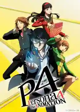 Season 2 - Persona 4 the Animation เพอร์โซน่า 4 ดิแอนิเมชั่น พากษ์ไทย
