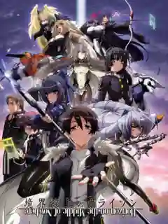 Horizon in the Middle of Nowhere ภาค1 พากย์ไทย