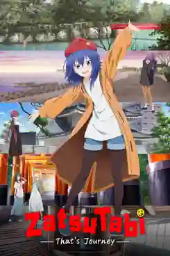 Zatsu Tabi That’s Journey ซัทสึ ทาบิ-แธทส์ เจอร์นีย์ ซับไทย
