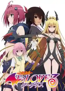 To Love-Ru Darkness ทูเลิฟรู ดาร์กเนส ภาค3 พากย์ไทย