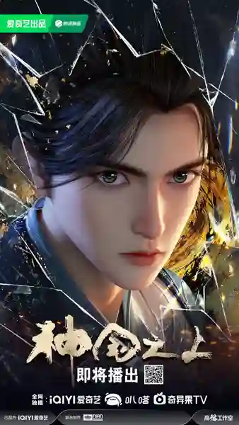 Shen Guozhi Shang (The Land of Miracles) เหนือแดนเทพ พากย์ไทย