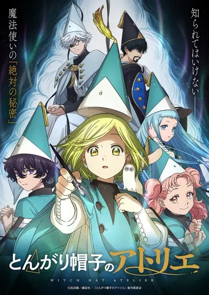 Tongari Boushi no Atelier จอมเวทฝึกหัด กับ หมวกมหัศจรรย์ ซับไทย