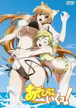 Asobi ni Iku yo ปฎิบัติการเมี้ยวข้ามจักรวาล ซับไทย