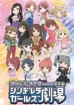Cinderella Girls Gekijou Climax Season 4 ซับไทย