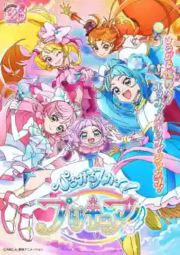 Hirogaru Sky! Precure มหัศจรรย์สาวน้อยพริตตี้เคียว ปี20 ซับไทย