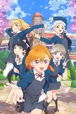 Love Live! Superstar!! 2nd Season เลิฟไลฟ์! ซูเปอร์สตาร์!! ซีซั่น 2 พากย์ไทย