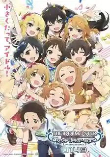 The IDOLM@STER Cinderella Girls: U149 ไอดอลมาสเตอร์ ซินเดอเรลล่า เกิลส์ U149 ซับไทย