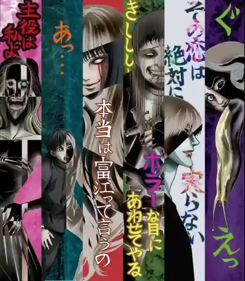 Itou Junji: Collection ซับไทย