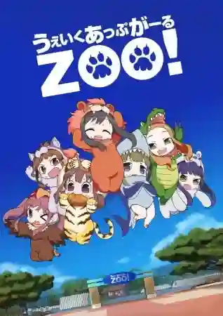 Wake UP Girls Zoo! พากย์ไทย