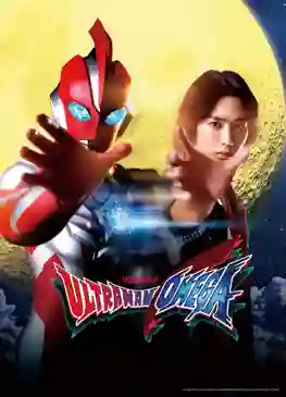 Ultraman Omega อุลตร้าแมนโอเมก้า พากย์ไทย