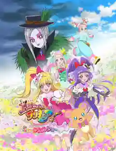 Mahou tsukai Pretty Cure The Movie Kiseki Henshin Cure Mofurun! มหัศจรรย์สาวน้อย พริตตี้เคียว ปี13 มูฟวี่ ซับไทย