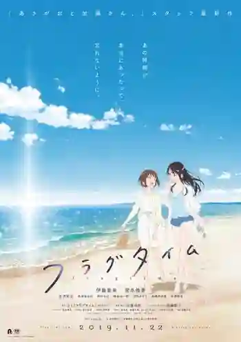 Fragtime แฟรกไทม์ ซับไทย