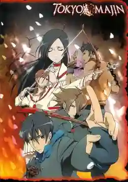 Tokyo Majin Gakuen Kenpucho Tou ศึกมัธยมถล่มมาร ซับไทย