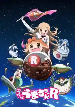 Himouto! Umaru-chan R ตัวแสบแอบเกรียน! อุมารุจัง ภาค2 ซับไทย