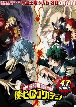 Boku no Hero Academia 3nd Season (My Hero Academia Season 3) มายฮีโร่ อคาเดเมีย ภาค 3 ซับไทย